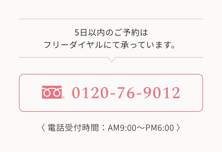 来店予約フォーム|医療用ウィッグ（かつら）のANCS(アンクス