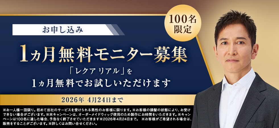 ウィッグご試着 お申し込みフォームに必要事項をご入力ください。